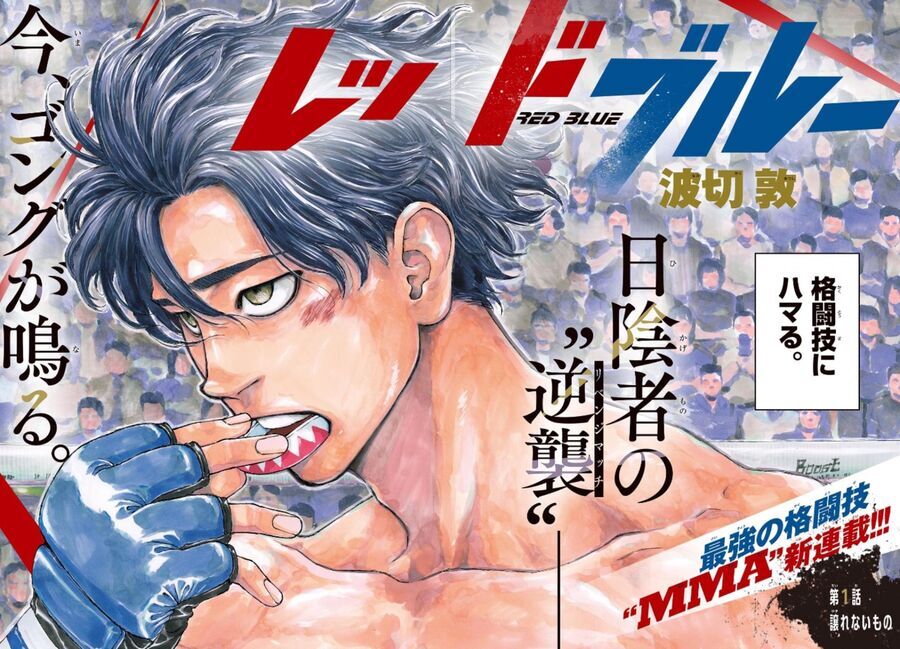 Red Blue Chapter 1 - 2