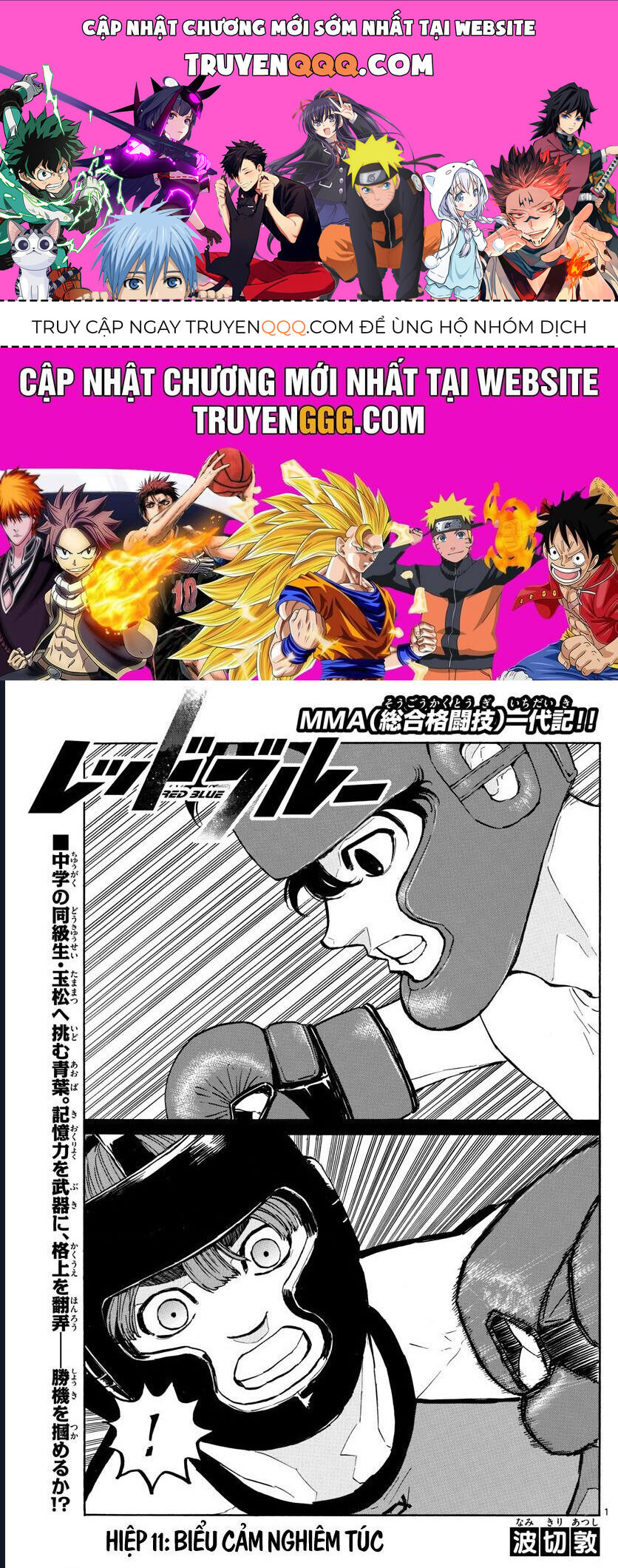 Red Blue Chapter 11 - 1