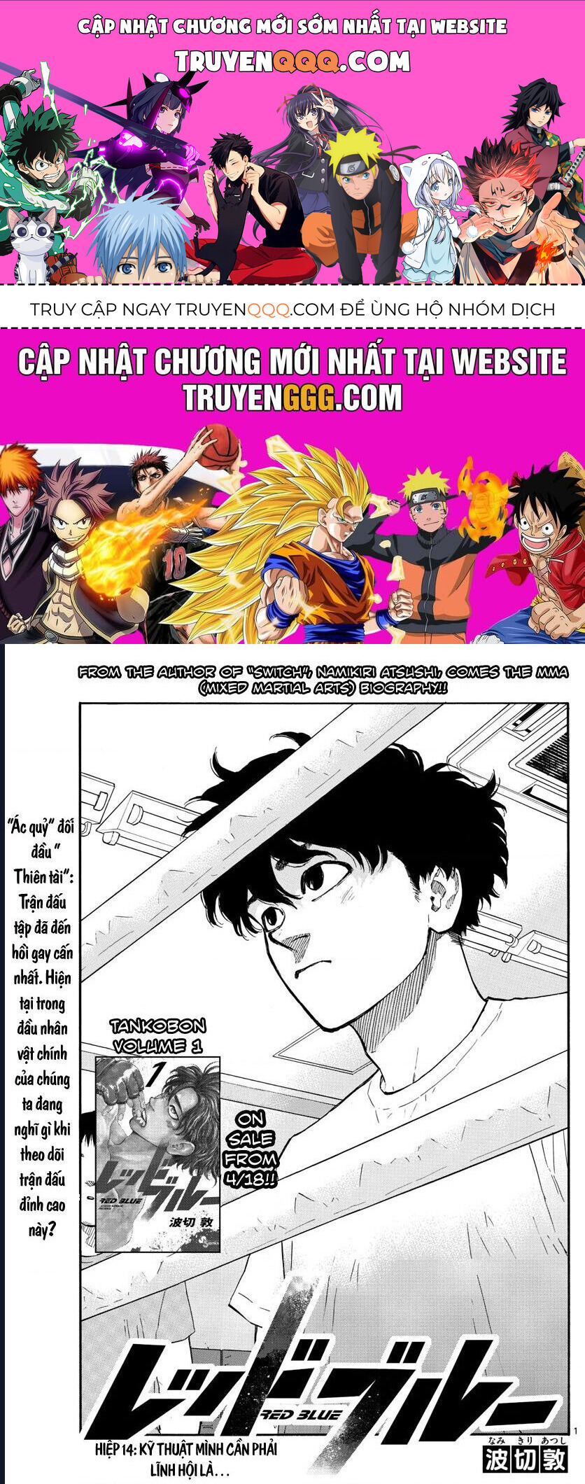 Red Blue Chapter 14 - 1