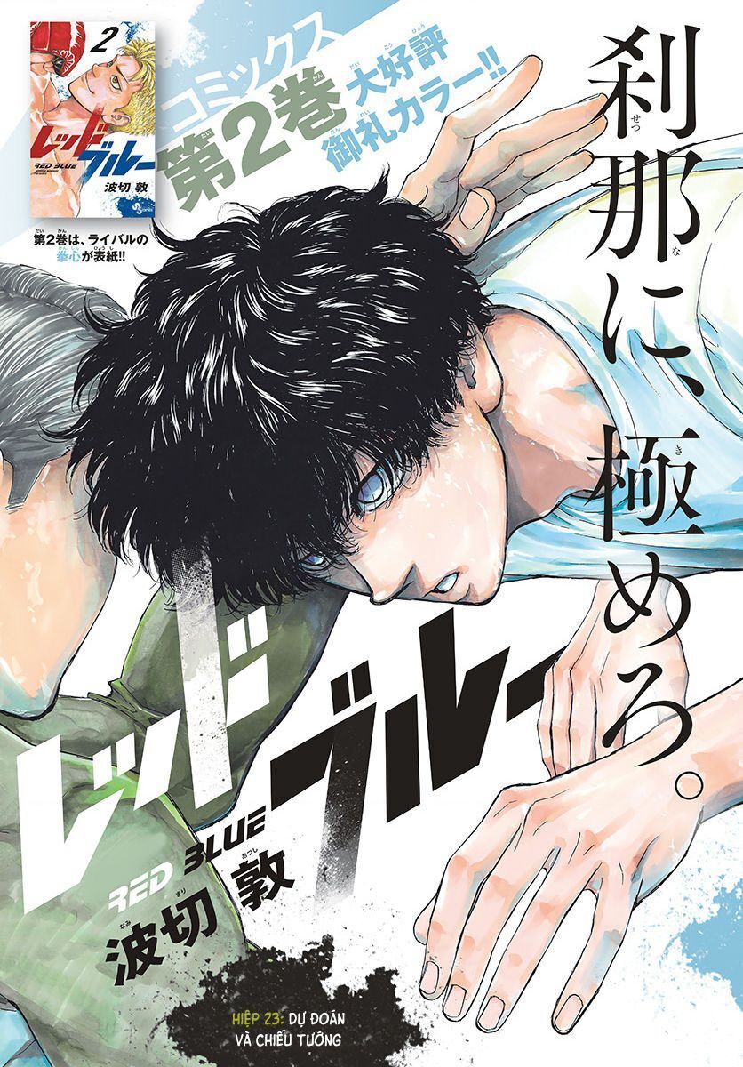 Red Blue Chapter 23 - 2