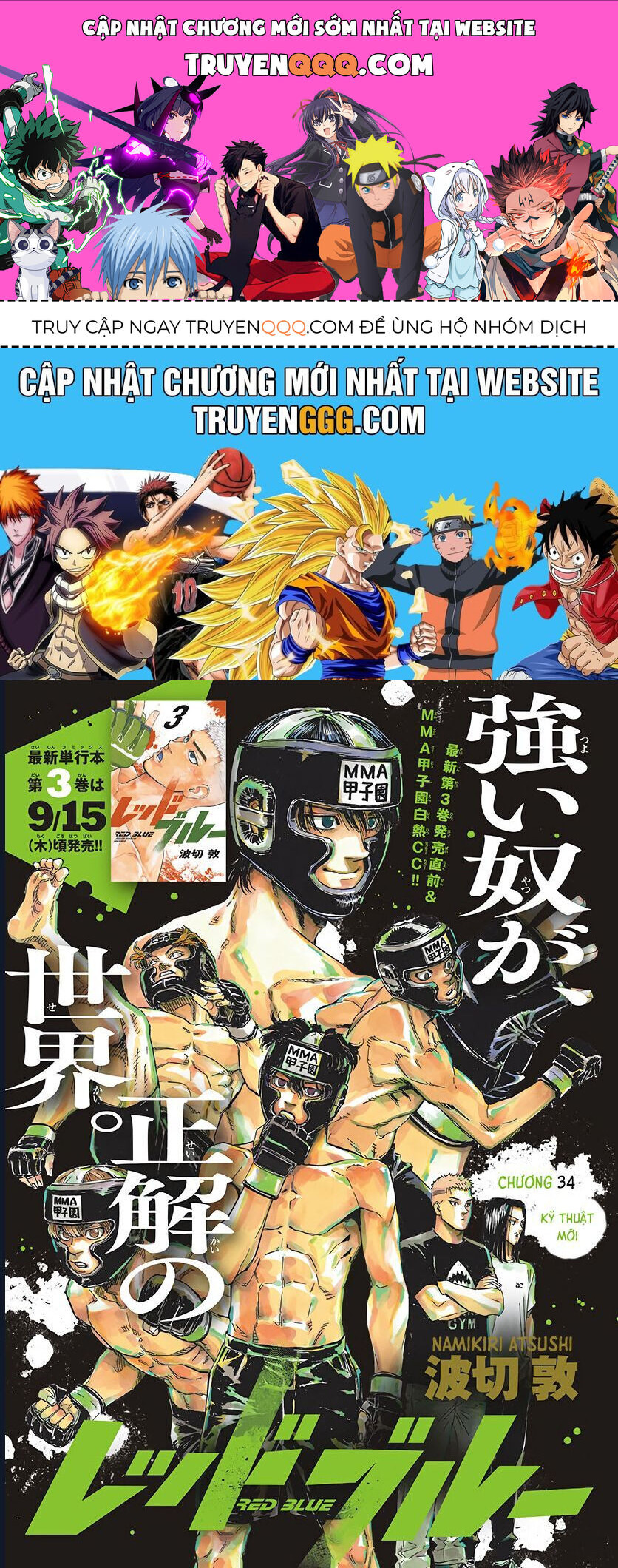 Red Blue Chapter 34 - 1