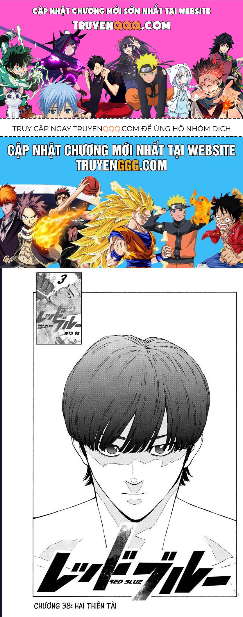 Red Blue Chapter 38 - 1