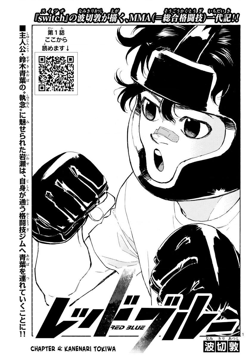 Red Blue Chapter 4 - 2