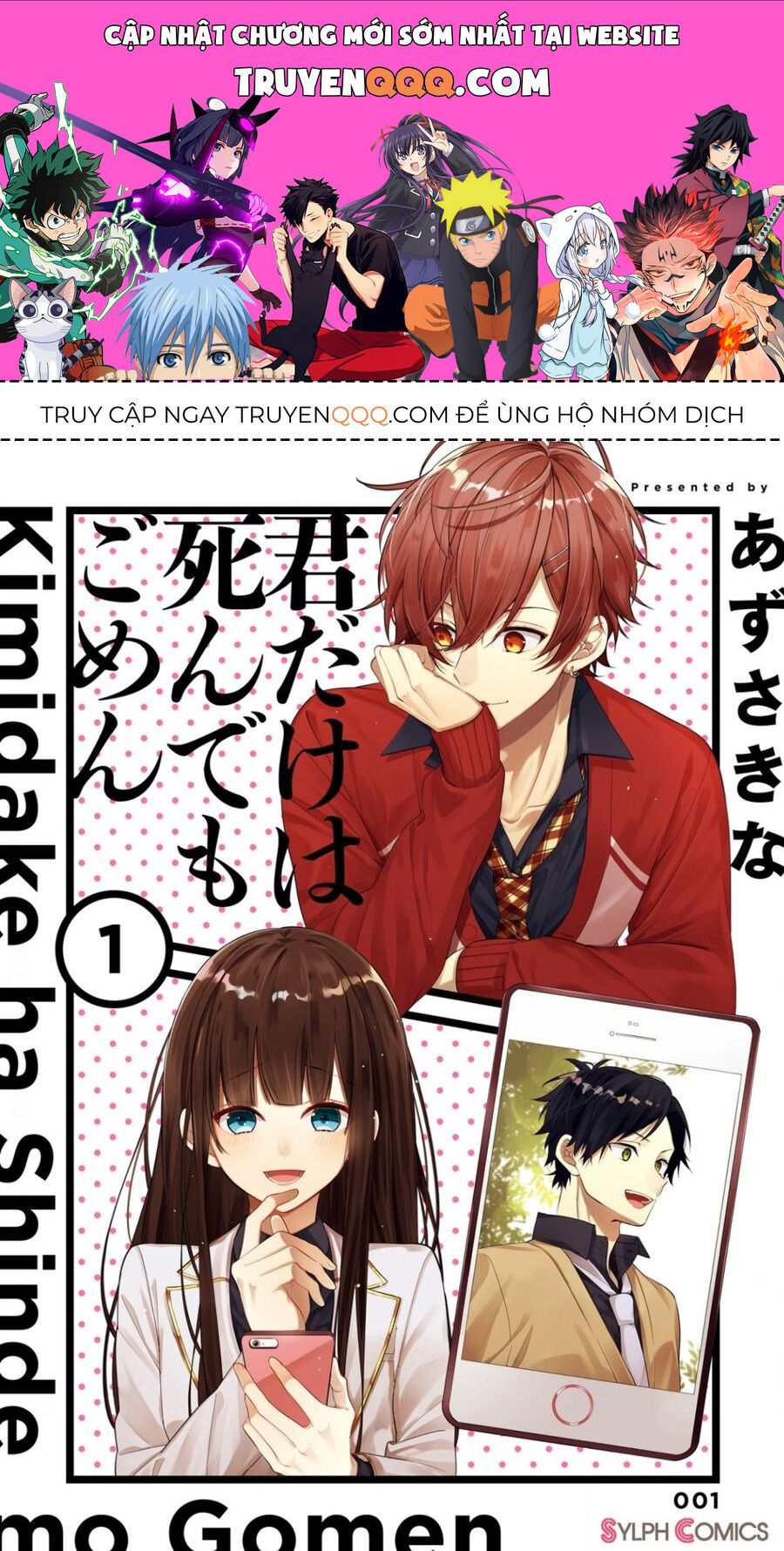 Dù Có Chết Tôi Cũng Không Thích Cậu Đâu Chapter 1 - 1