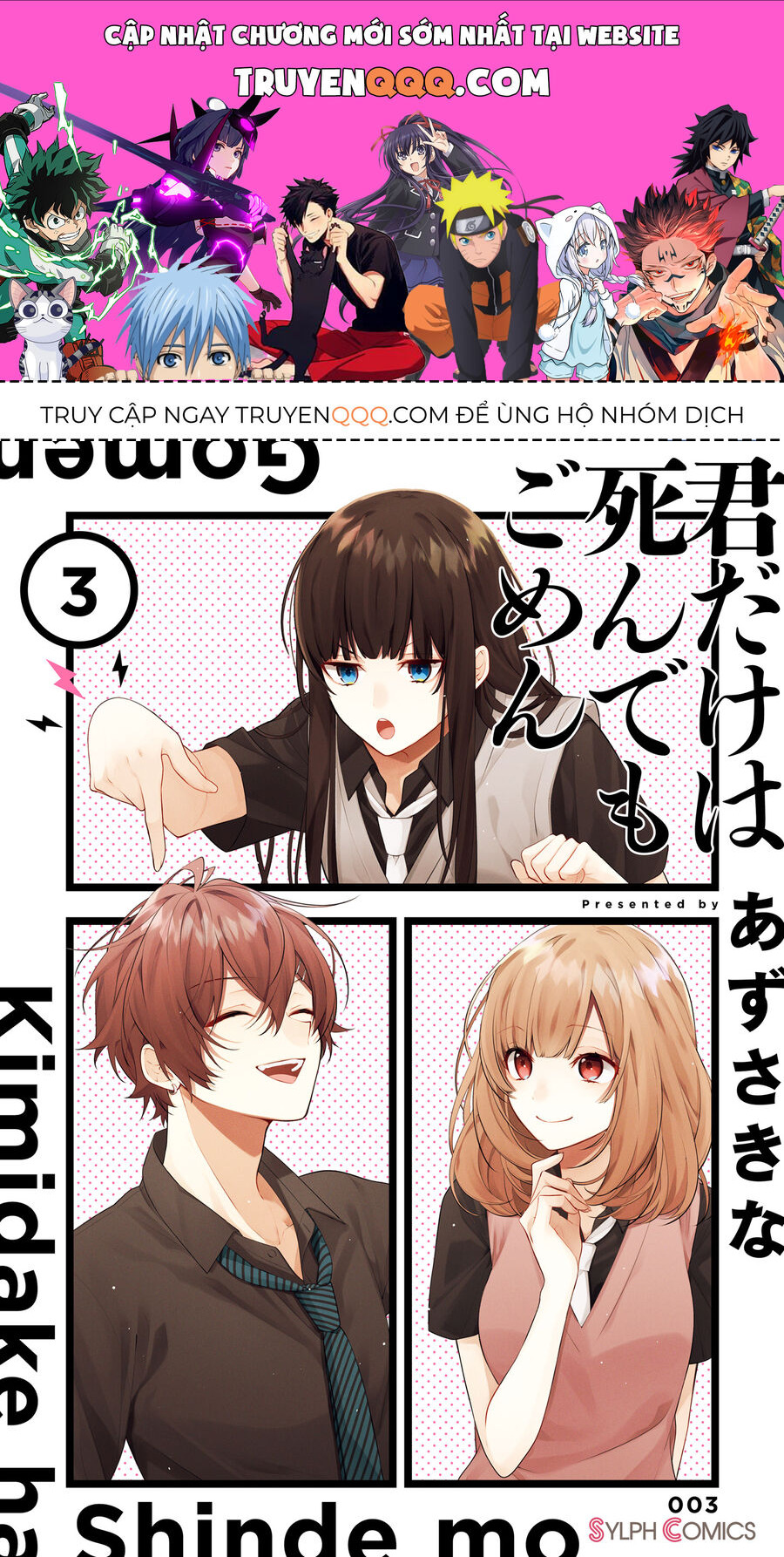 Dù Có Chết Tôi Cũng Không Thích Cậu Đâu Chapter 18 - 1