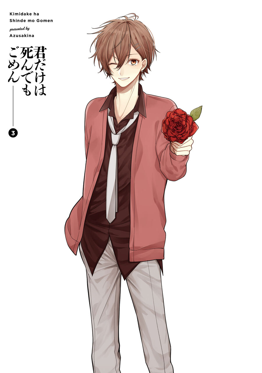 Dù Có Chết Tôi Cũng Không Thích Cậu Đâu Chapter 18 - 3