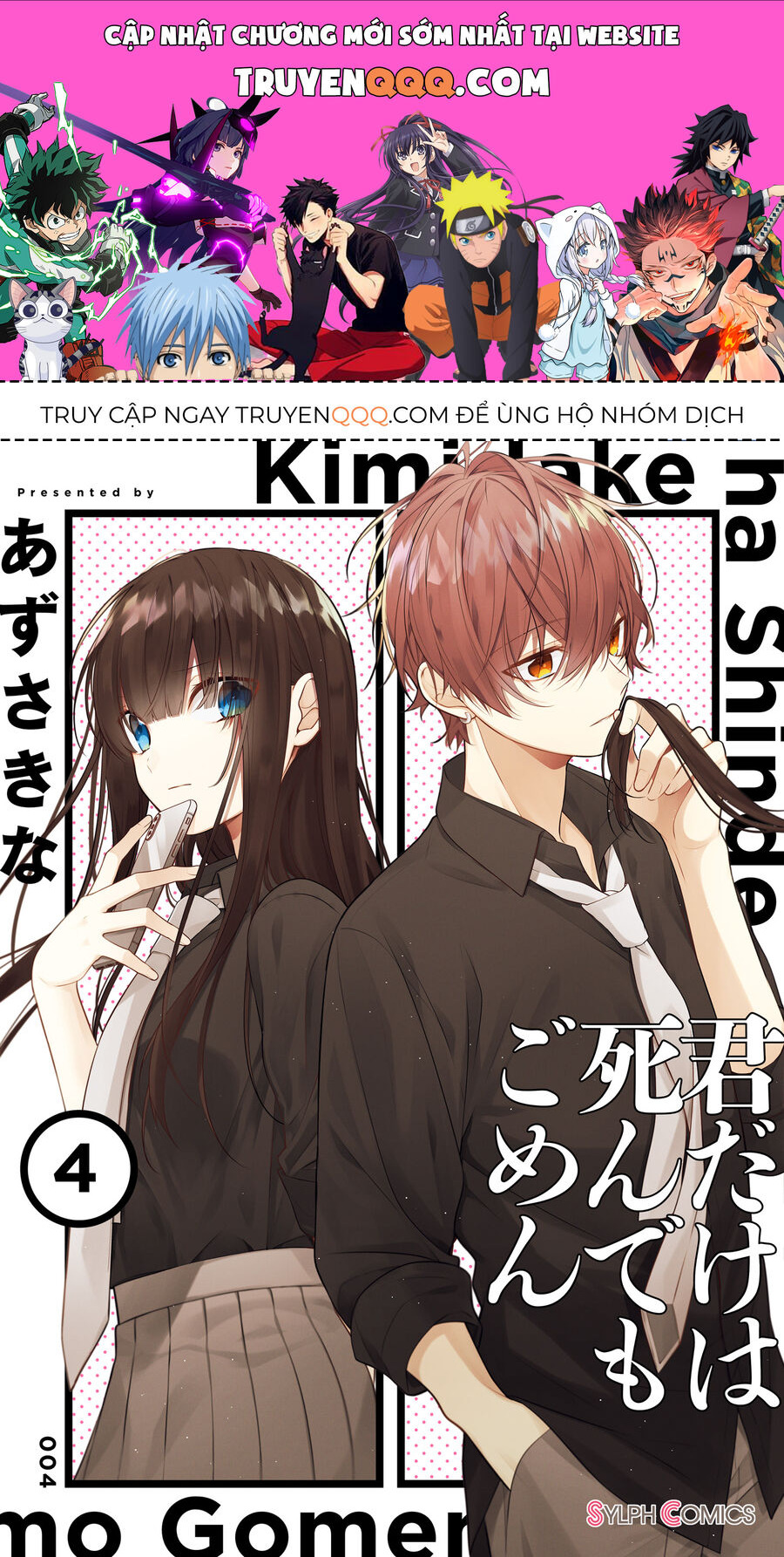 Dù Có Chết Tôi Cũng Không Thích Cậu Đâu Chapter 27 - 1