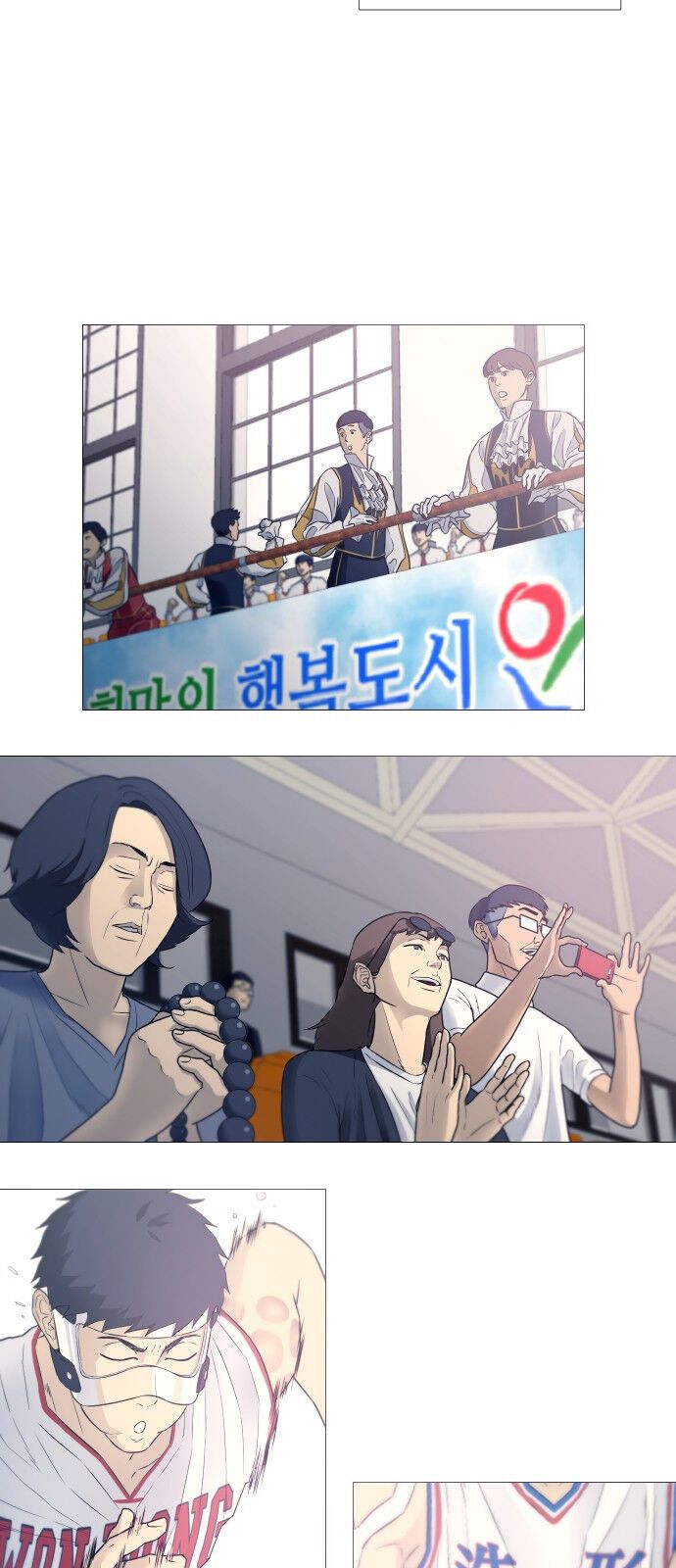 Garbage Time Chapter 0 - 8