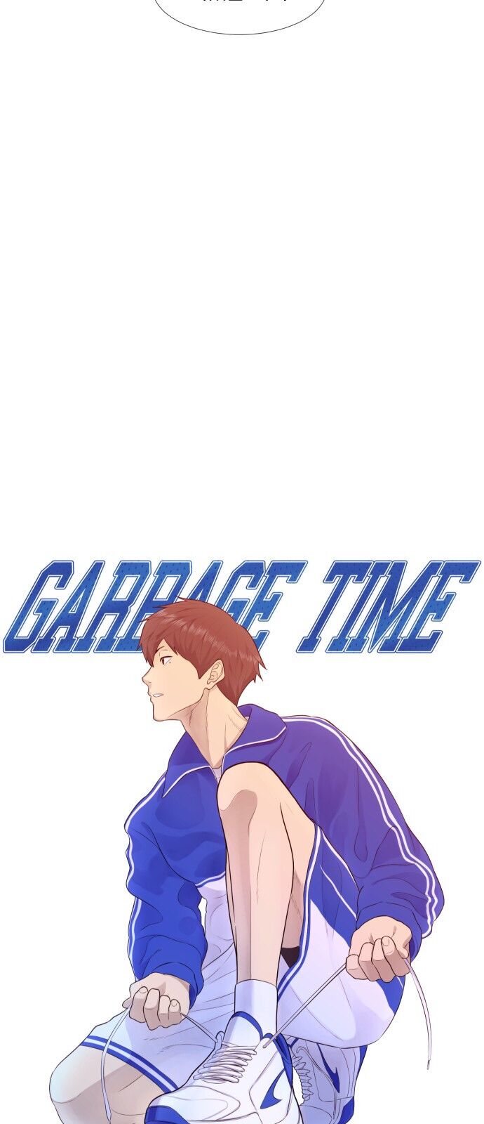 Garbage Time Chapter 1 - 12