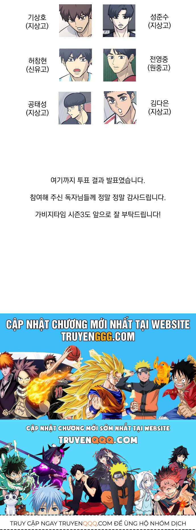 Garbage Time Chapter 100 - 41