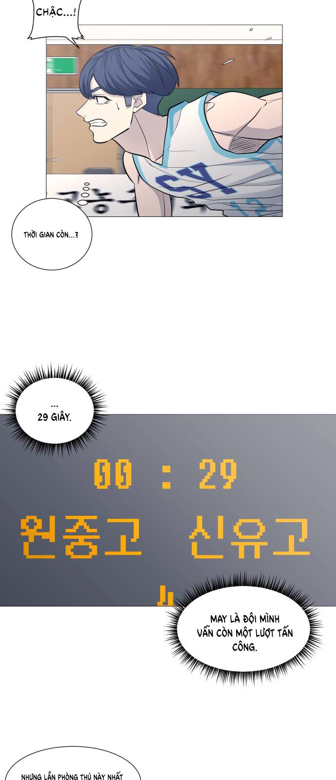 Garbage Time Chapter 104 - 20