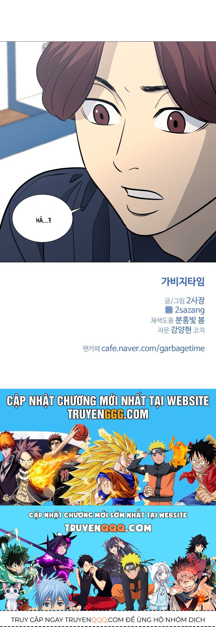 Garbage Time Chapter 105 - 36