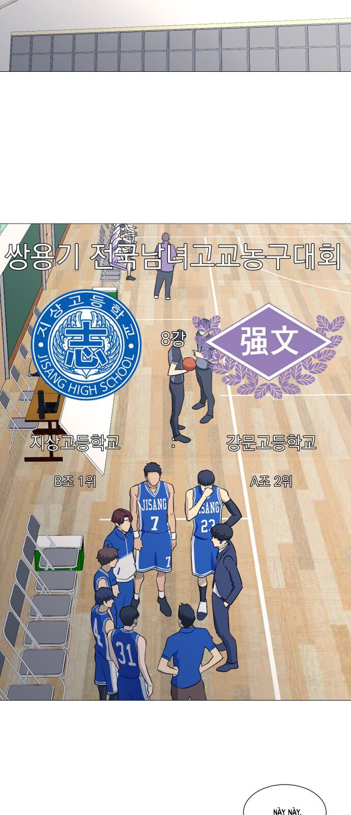 Garbage Time Chapter 106 - 11