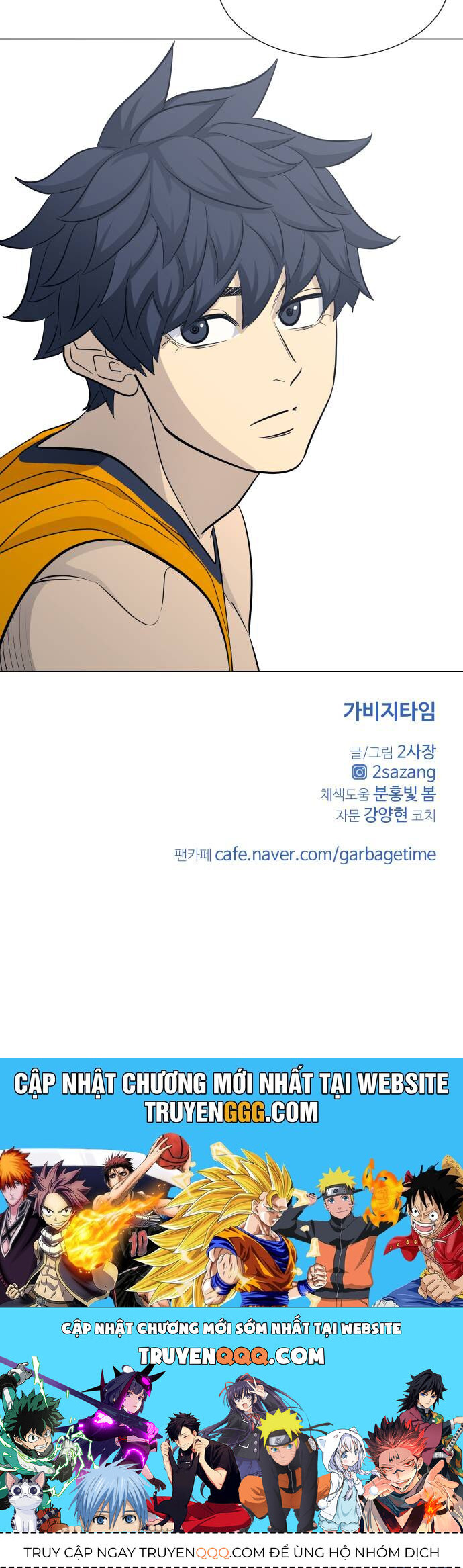 Garbage Time Chapter 108 - 43