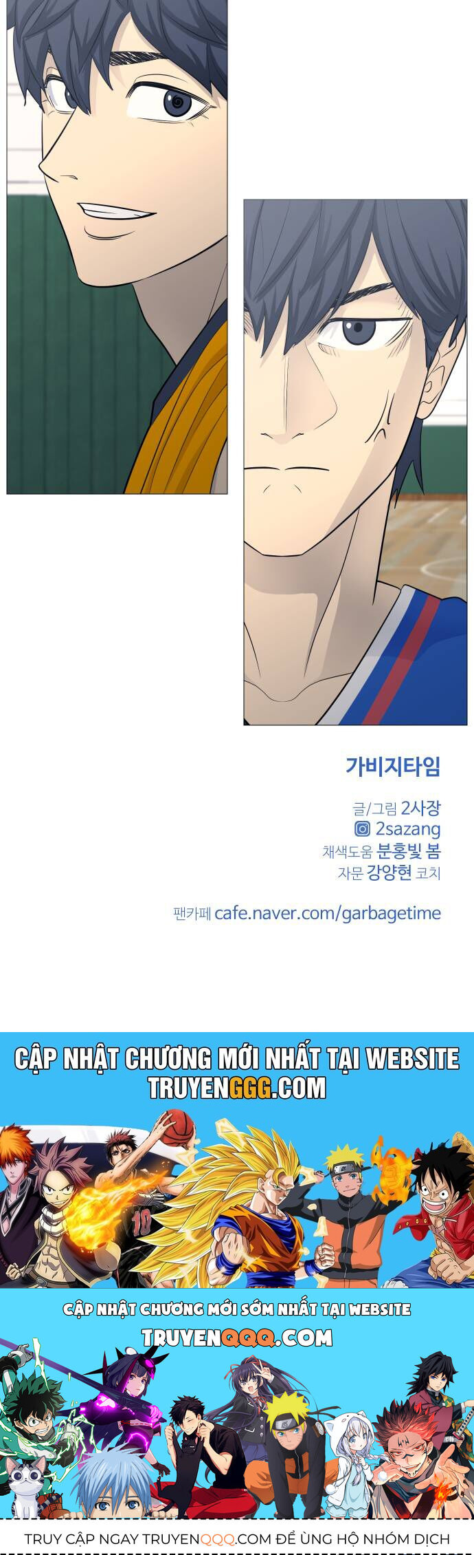 Garbage Time Chapter 109 - 41