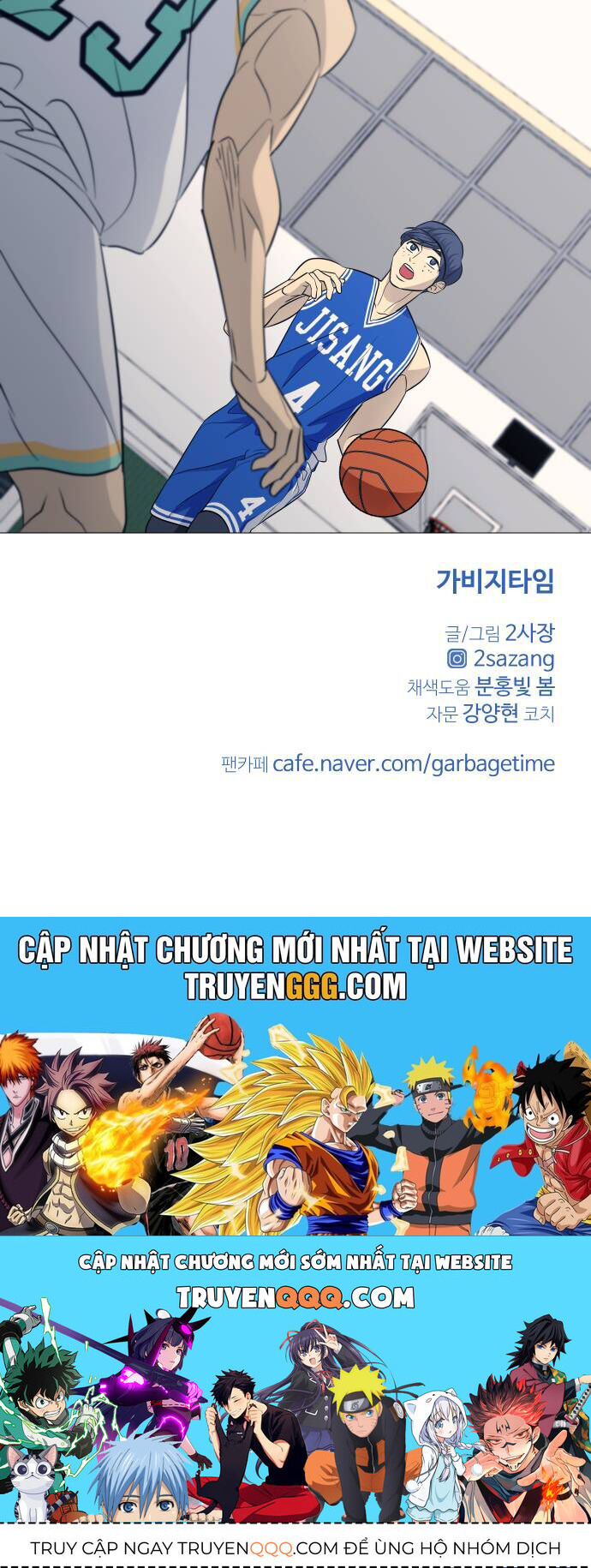 Garbage Time Chapter 112 - 38