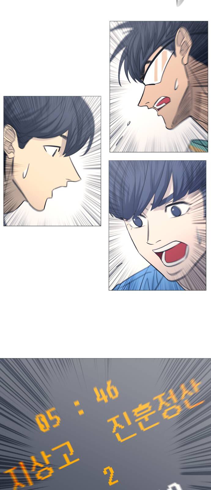 Garbage Time Chapter 117 - 30