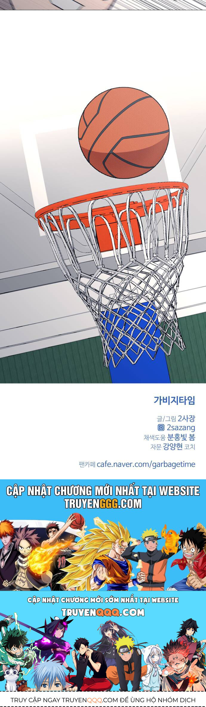 Garbage Time Chapter 118 - 34