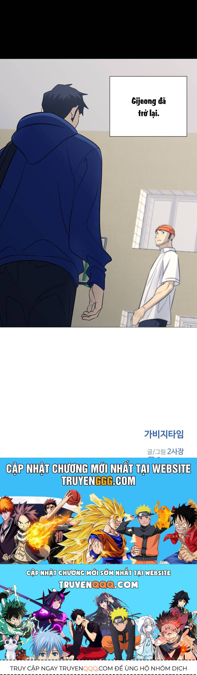 Garbage Time Chapter 120 - 39