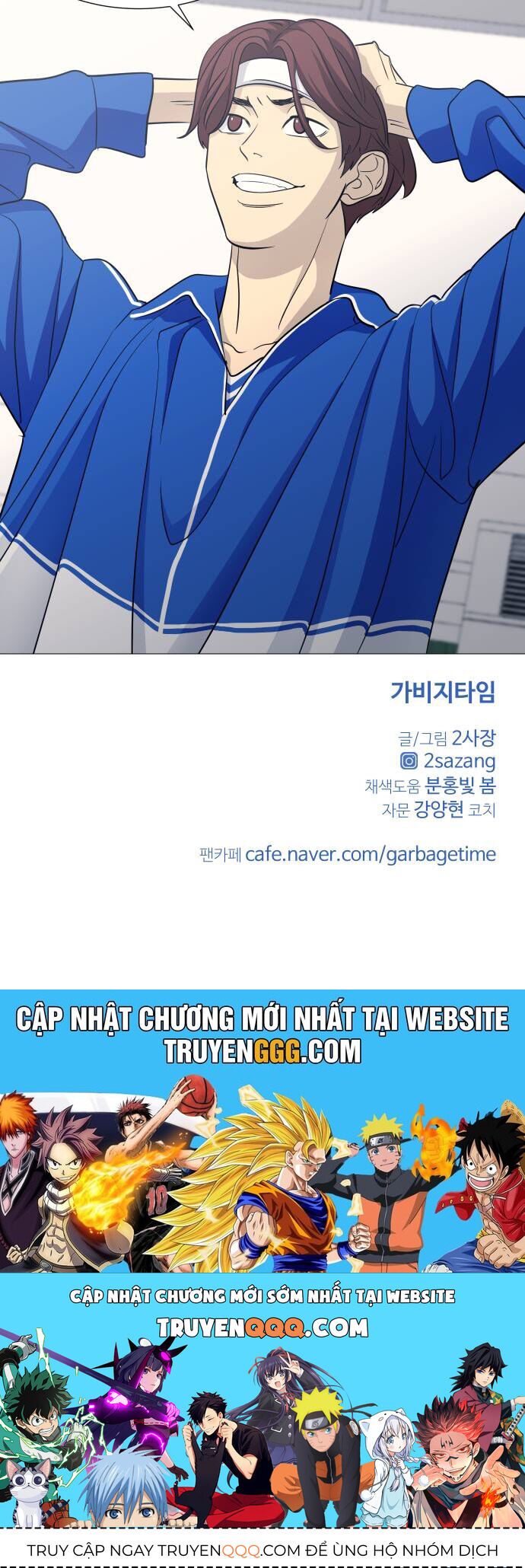 Garbage Time Chapter 122 - 36