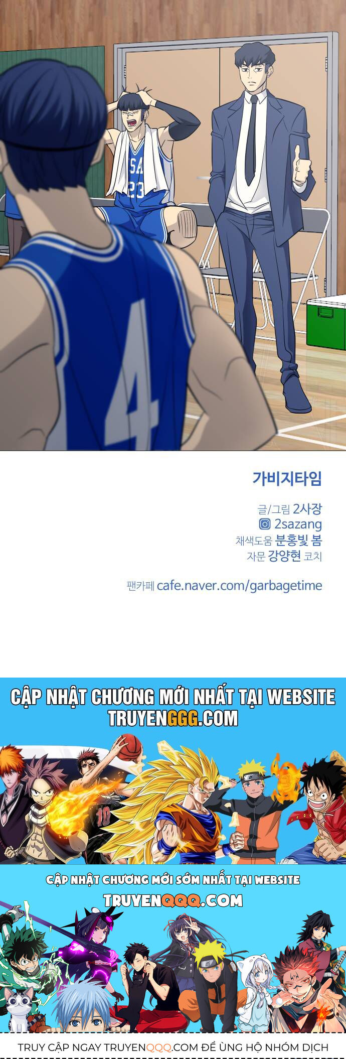 Garbage Time Chapter 124 - 39