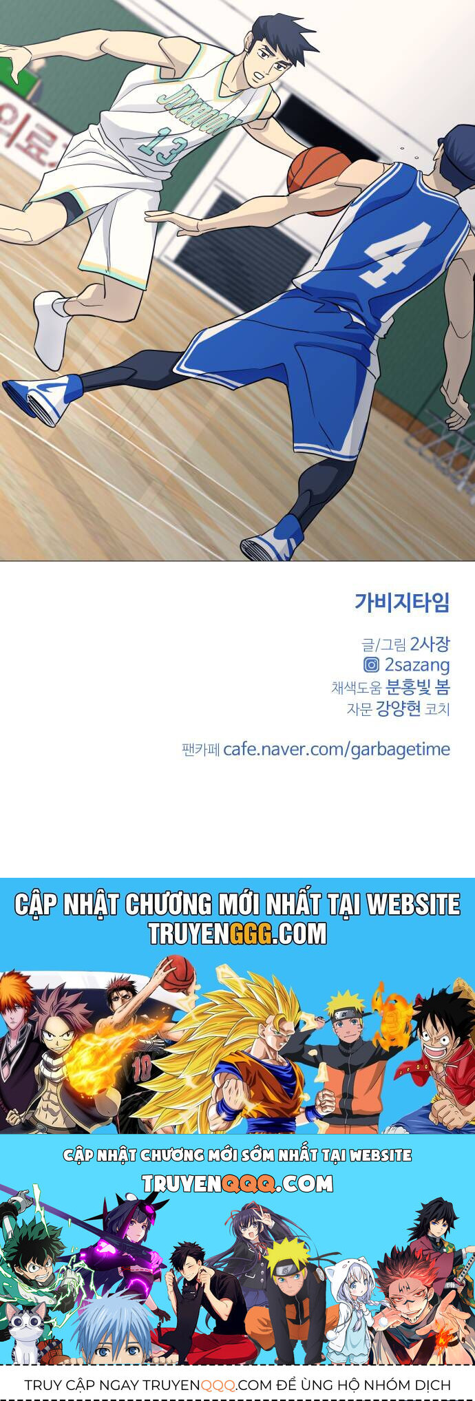 Garbage Time Chapter 125 - 42