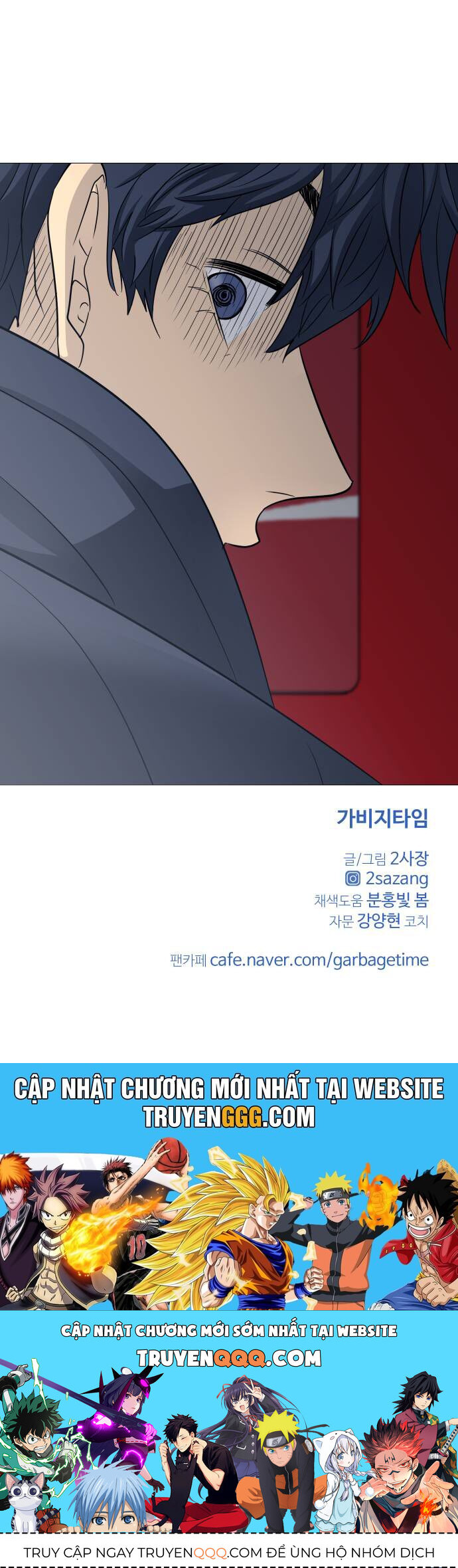 Garbage Time Chapter 127 - 41