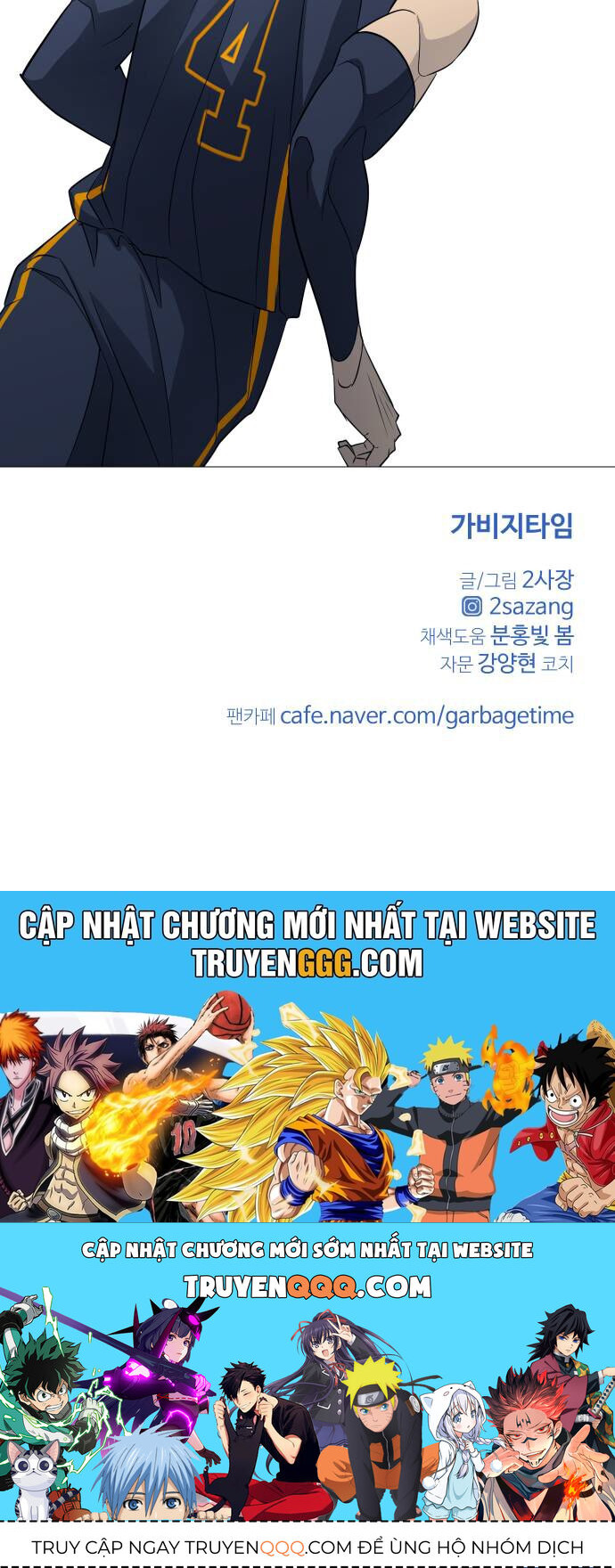 Garbage Time Chapter 129 - 38