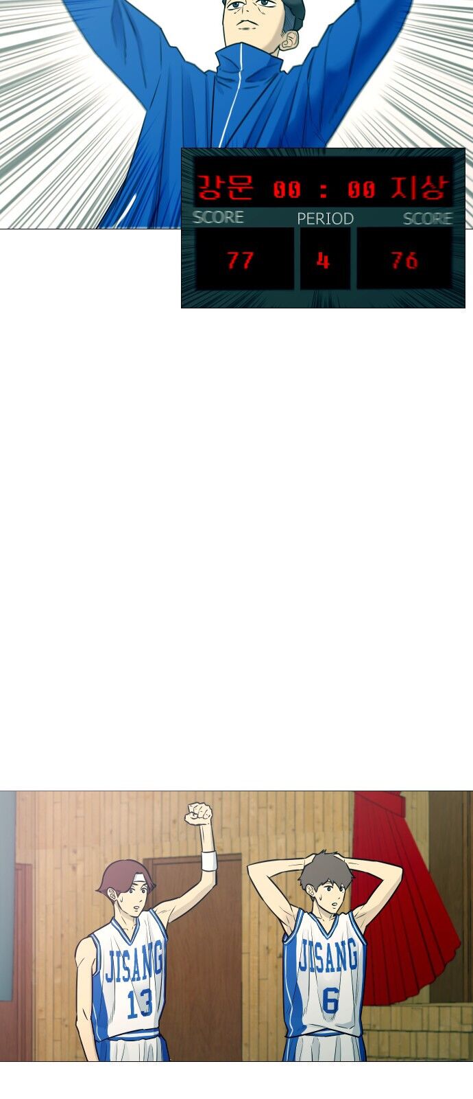 Garbage Time Chapter 13 - 5