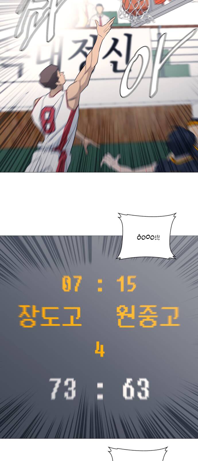 Garbage Time Chapter 135 - 25