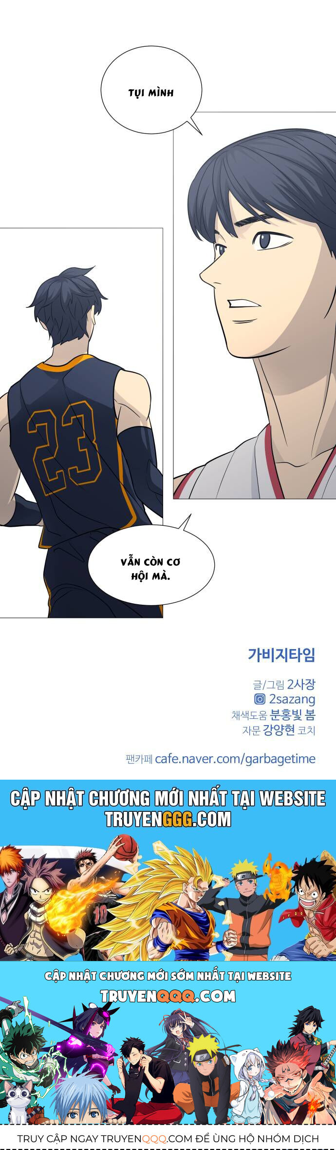 Garbage Time Chapter 135 - 36