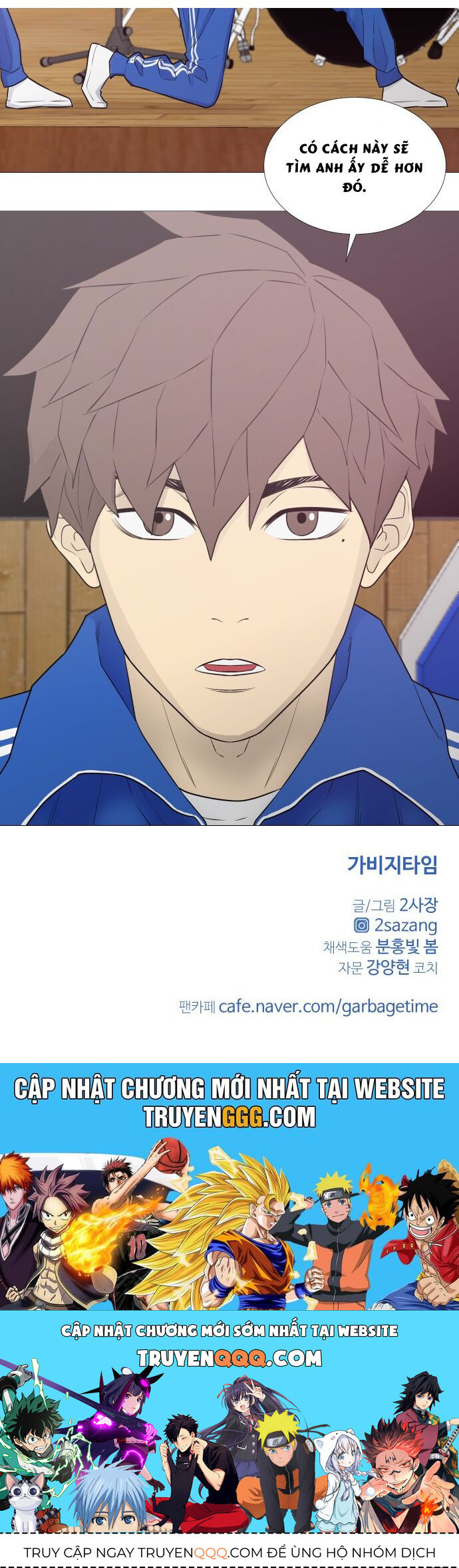 Garbage Time Chapter 14 - 41