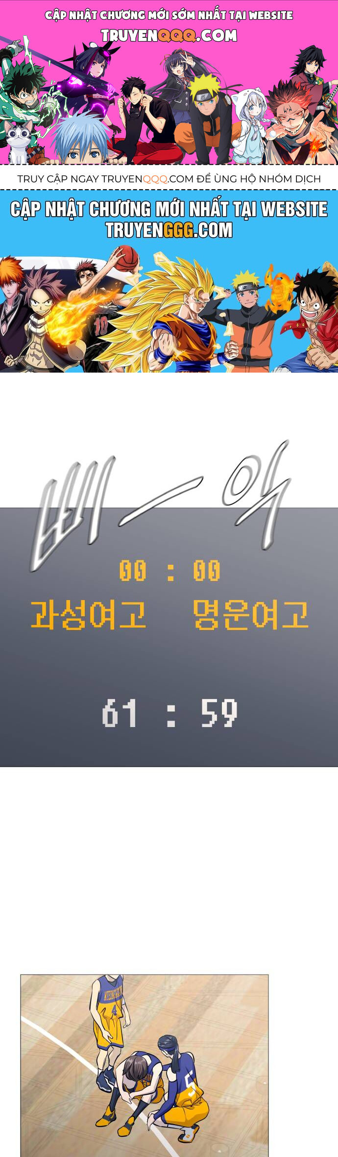 Garbage Time Chapter 140 - 1