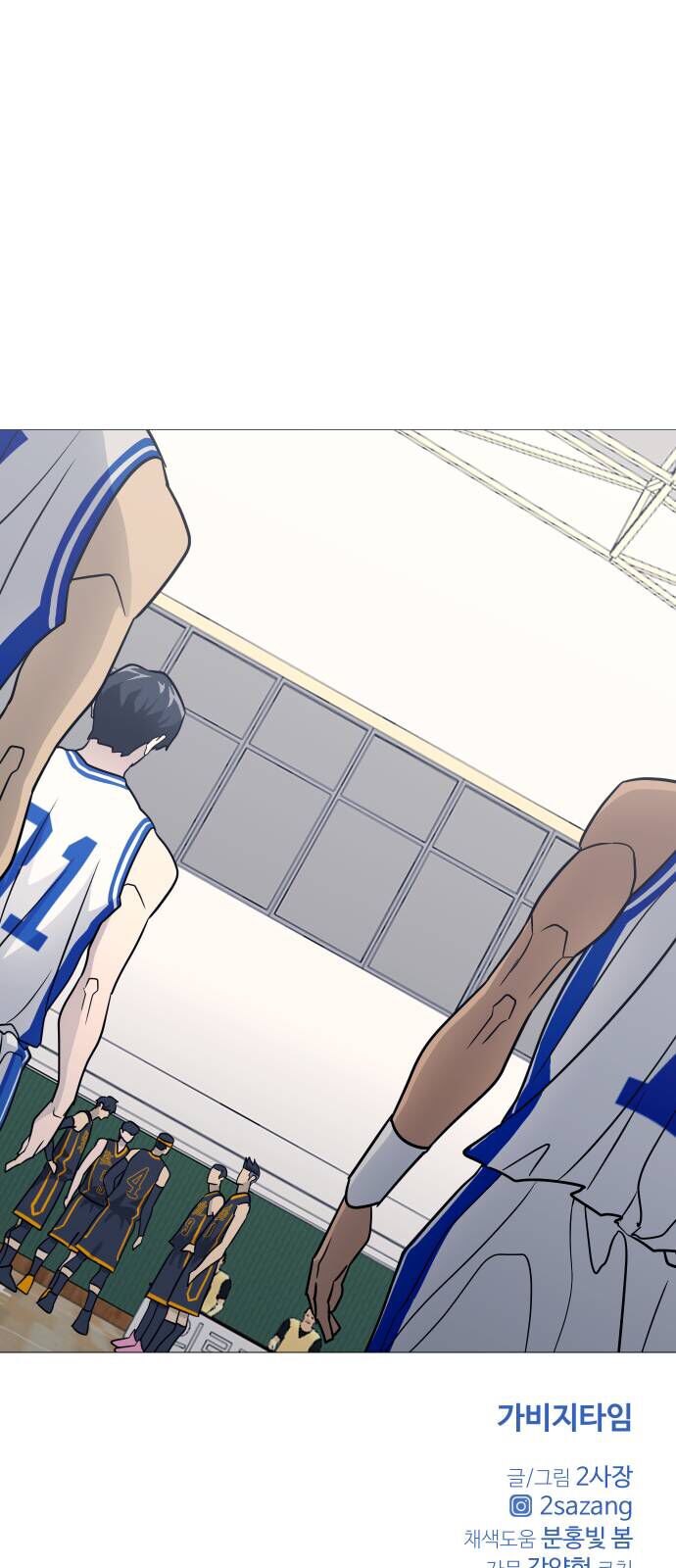 Garbage Time Chapter 140 - 39