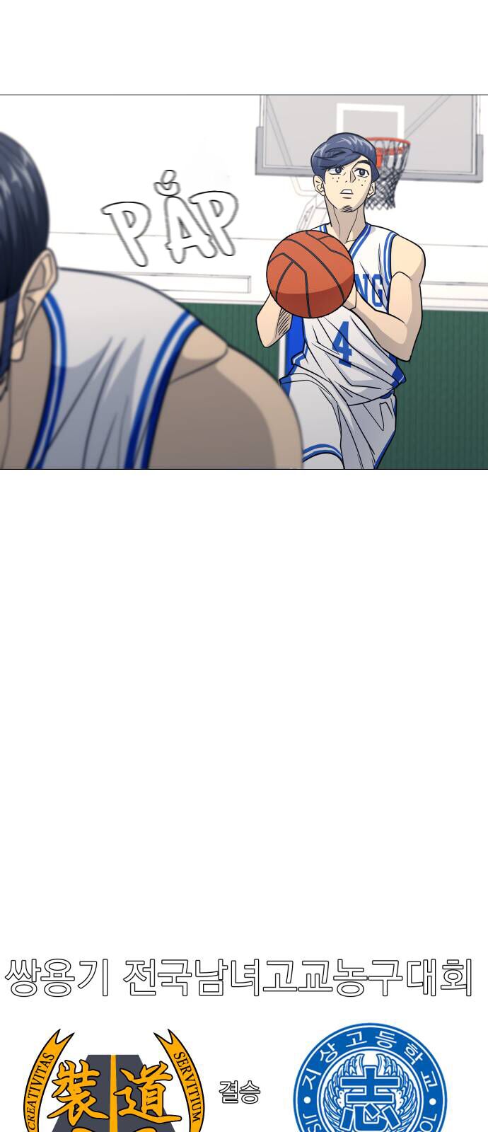 Garbage Time Chapter 141 - 34