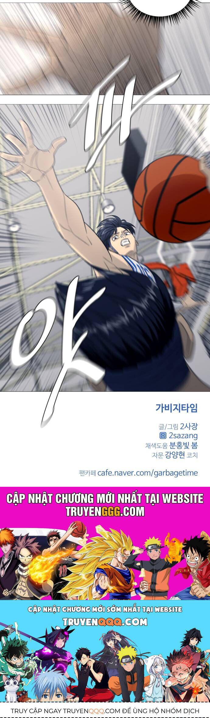 Garbage Time Chapter 144 - 38