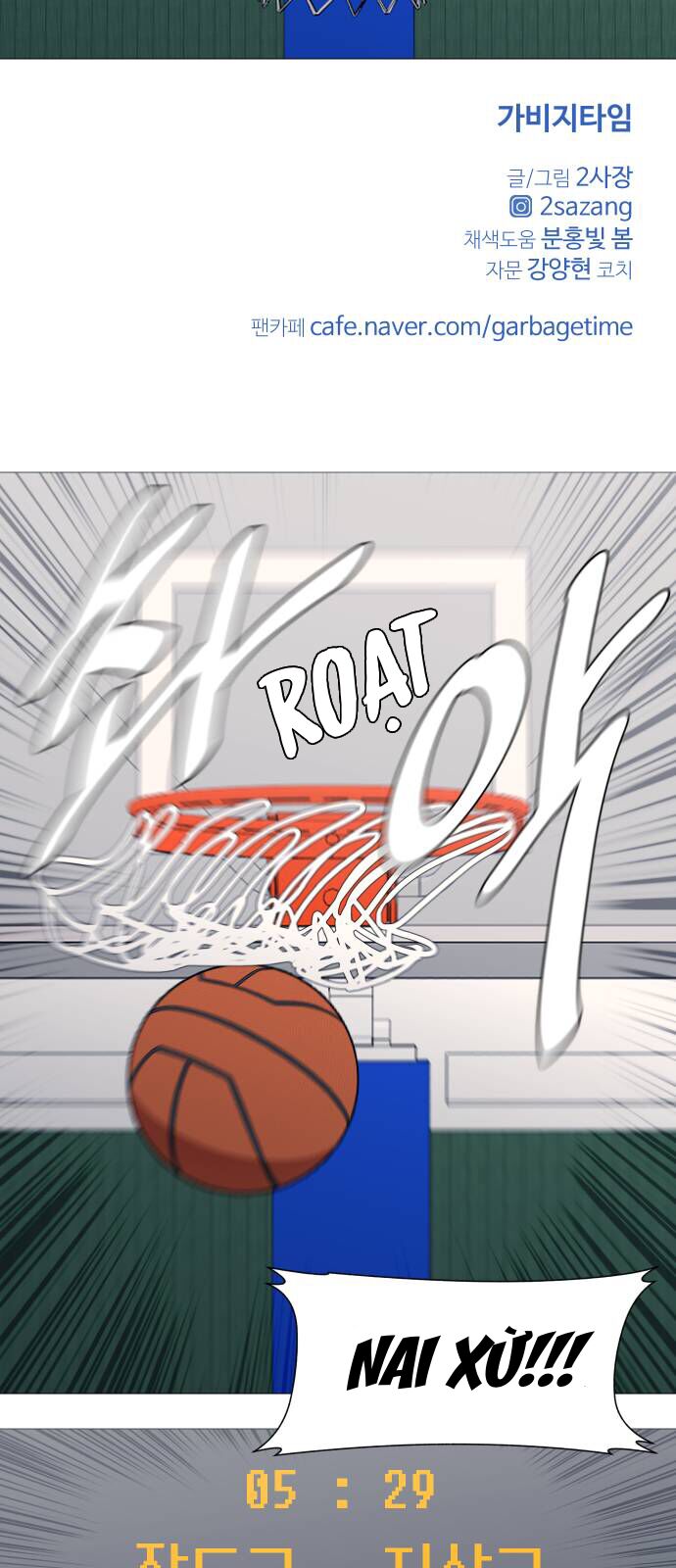 Garbage Time Chapter 145 - 38
