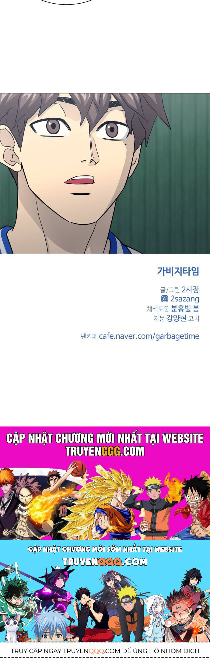 Garbage Time Chapter 148 - 41