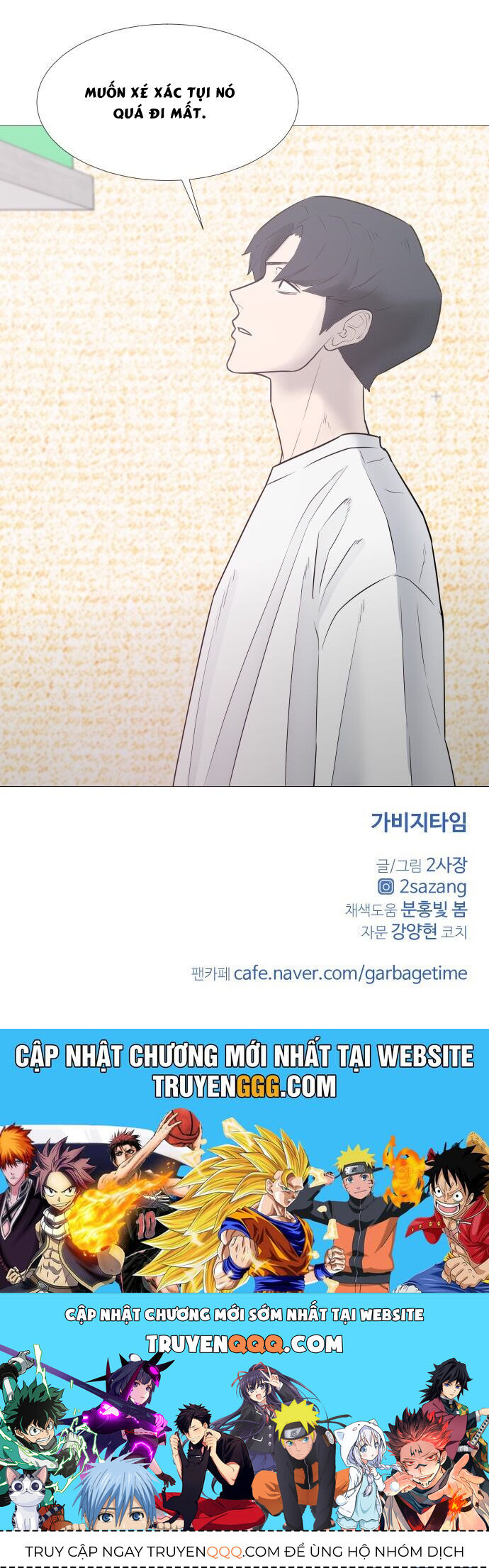 Garbage Time Chapter 15 - 41