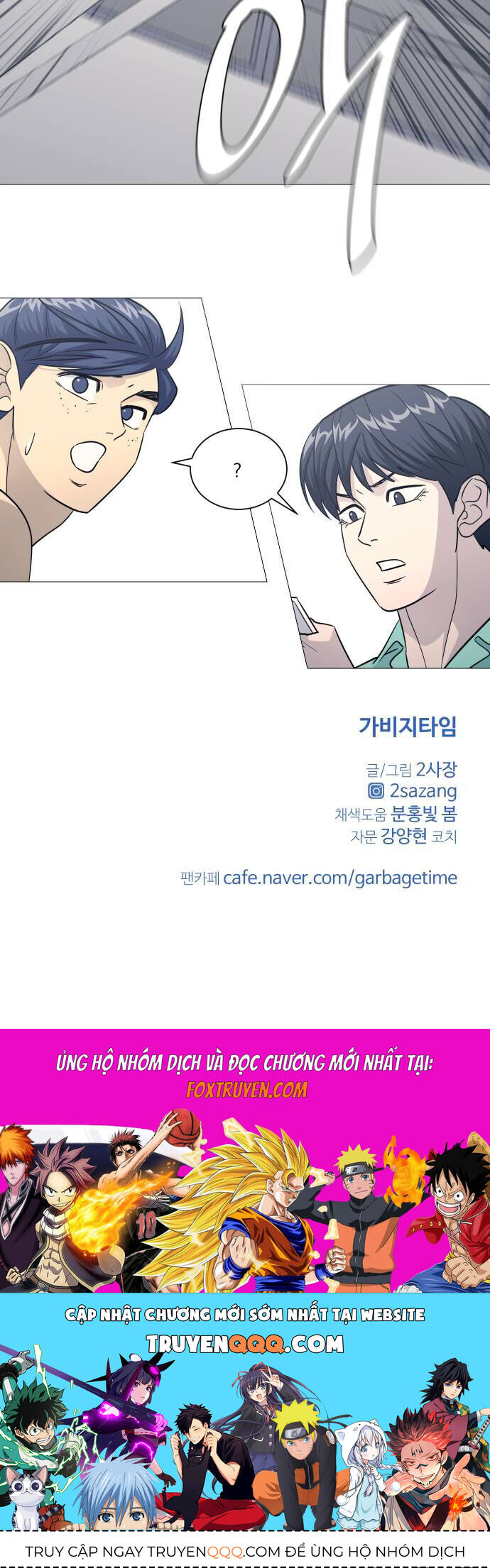 Garbage Time Chapter 152 - 38