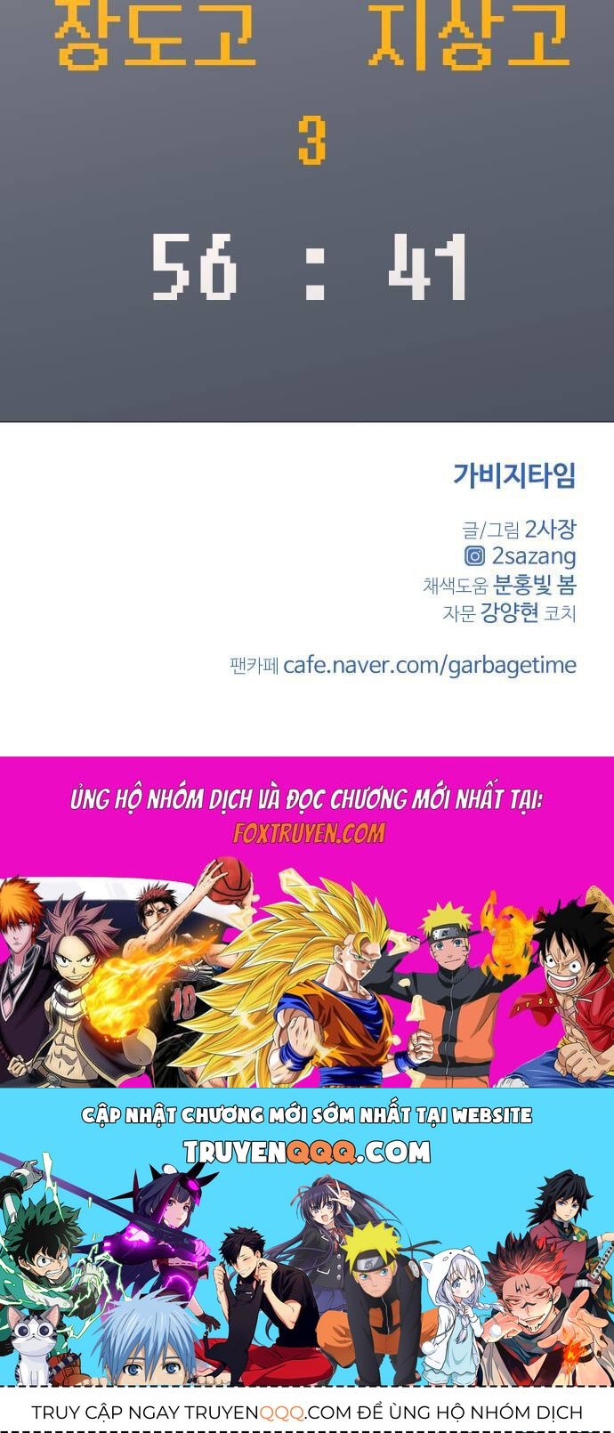 Garbage Time Chapter 159 - 41