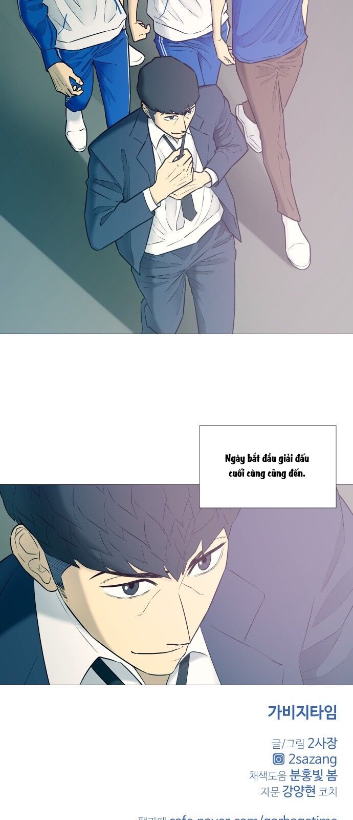 Garbage Time Chapter 16 - 33