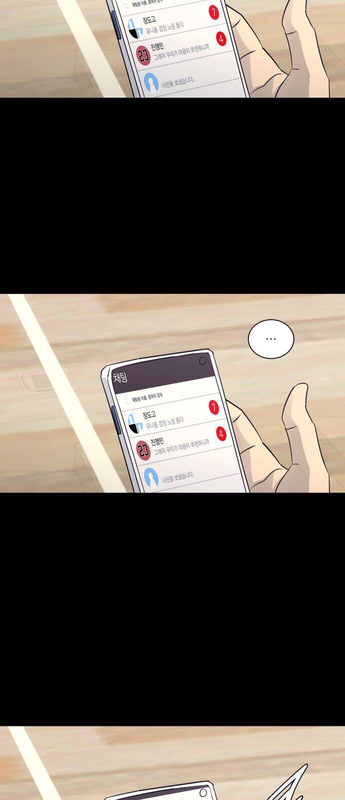 Garbage Time Chapter 160 - 35