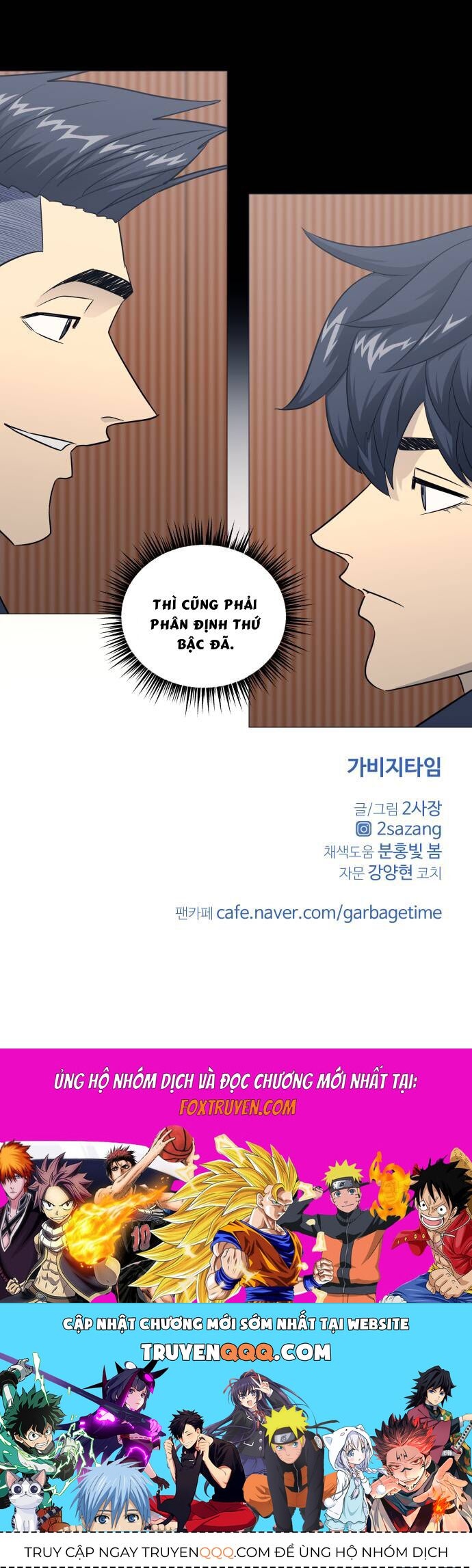 Garbage Time Chapter 160 - 41