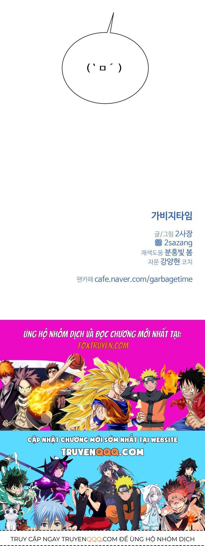 Garbage Time Chapter 161 - 37