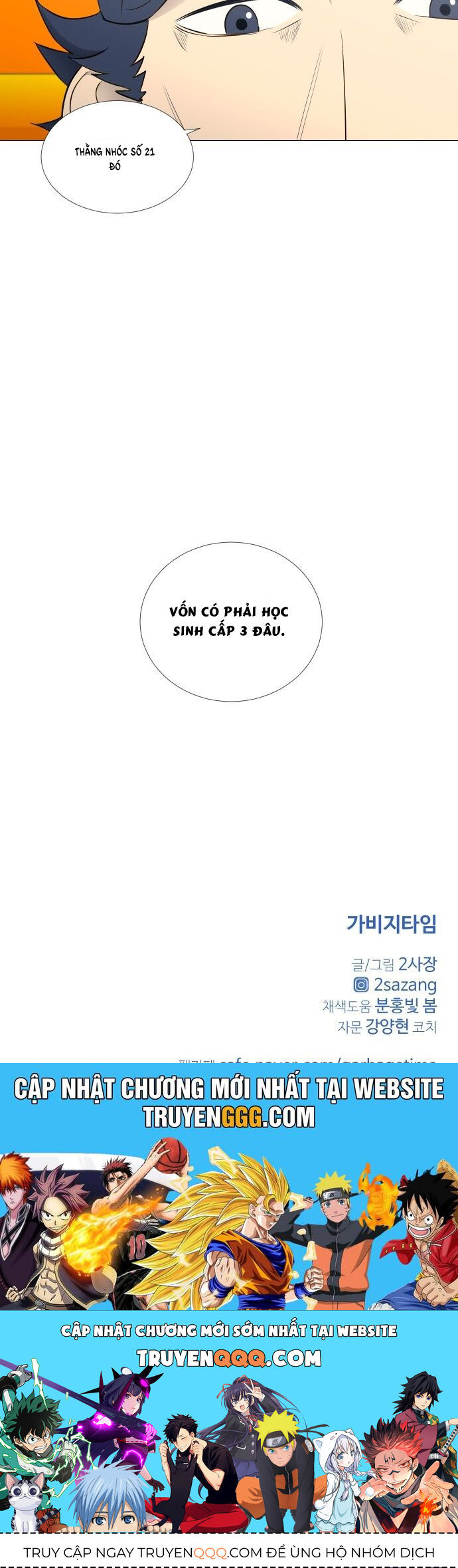 Garbage Time Chapter 19 - 38