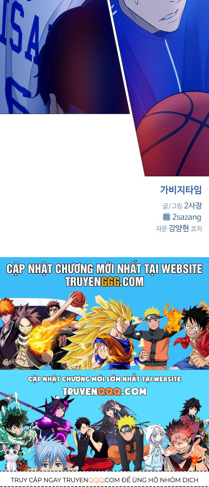 Garbage Time Chapter 2 - 42