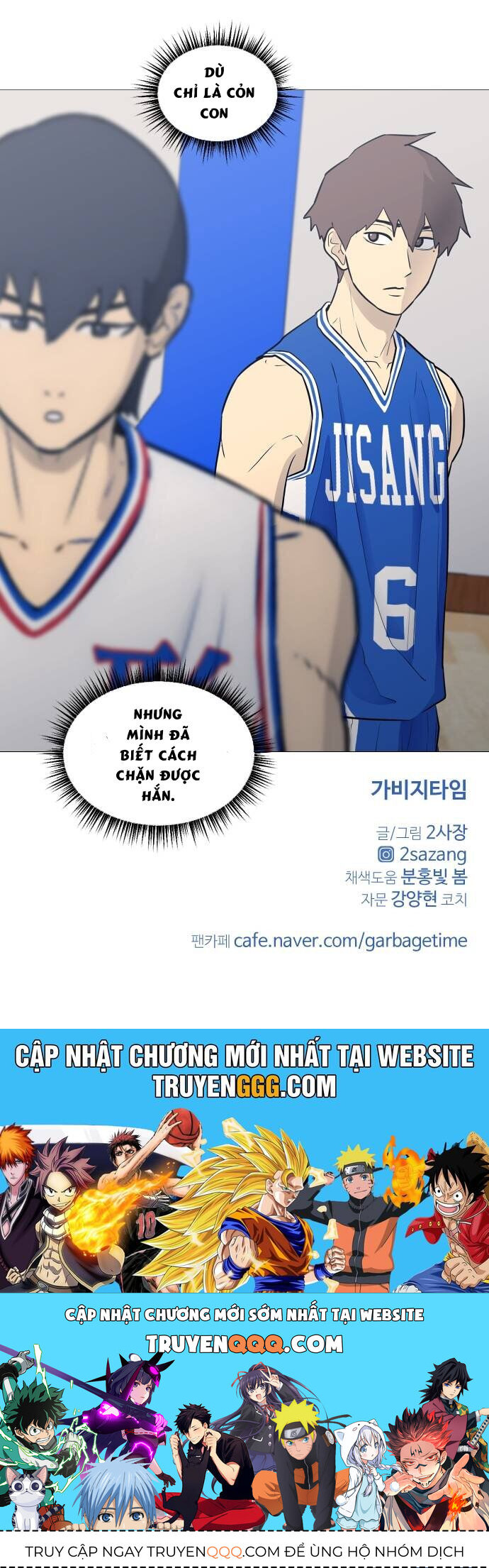 Garbage Time Chapter 23 - 42