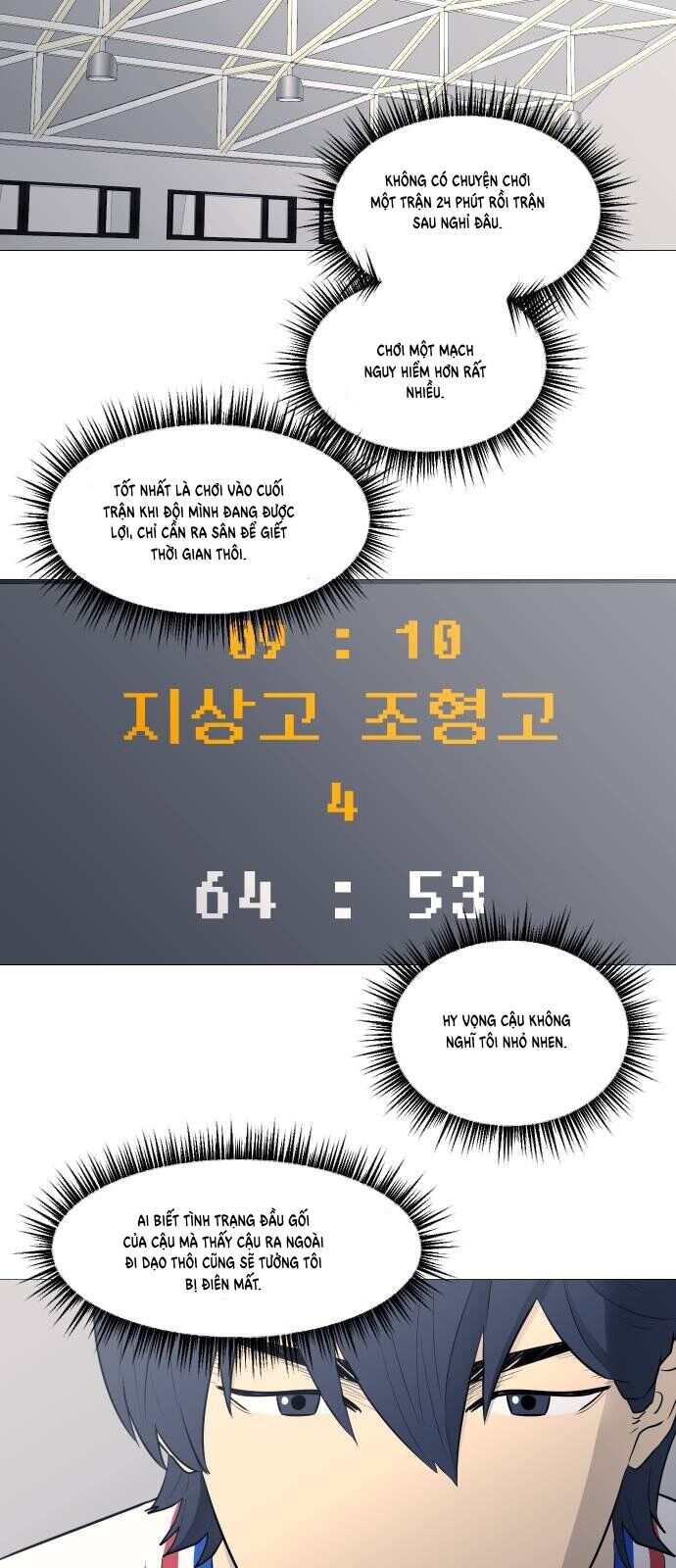 Garbage Time Chapter 26 - 43