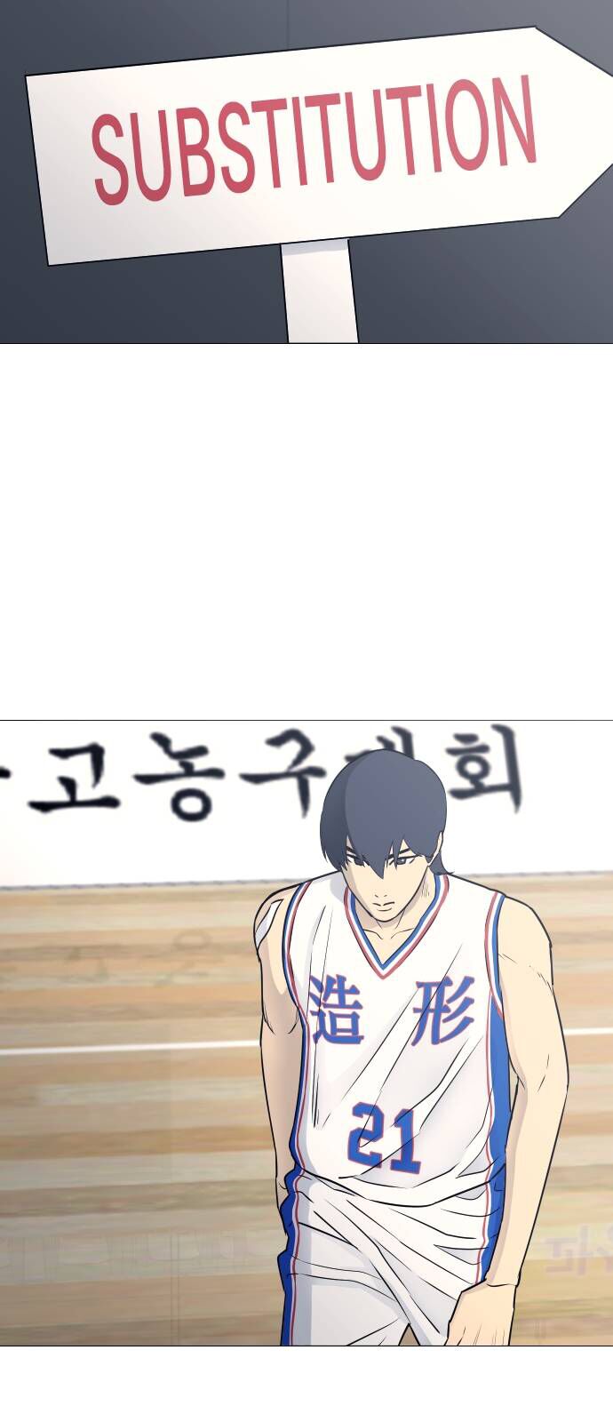 Garbage Time Chapter 27 - 21